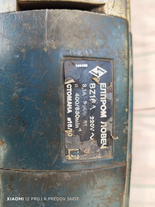 Елпром BZ16A бормашина\дрелка