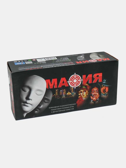 Mafia. Mafiya. Мафия.