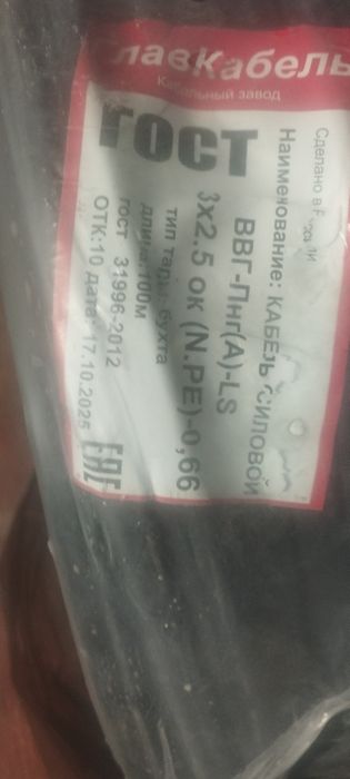 Силовой кабель ВВГ