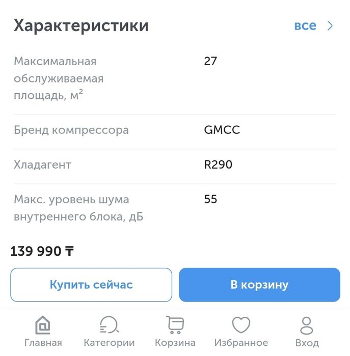 Кондиционер, б/у, самовывоз