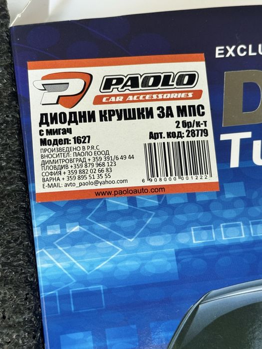Диодни LED Крушки от Швеция / 7443 3157 1157 T20 W21 5W DRL