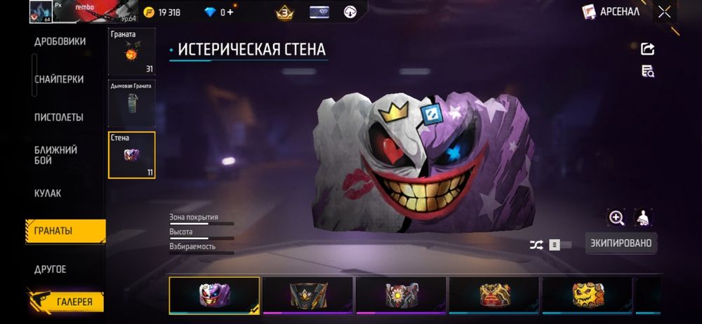 Фф аккаунт хороший