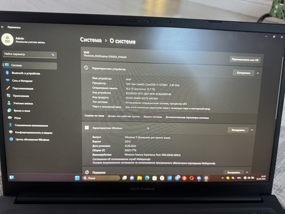 ноутбук asus vivo book