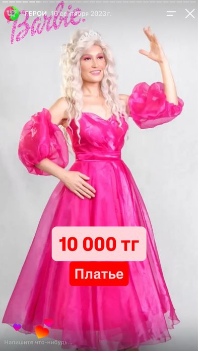 Костюмы. В хорошем состоянии.