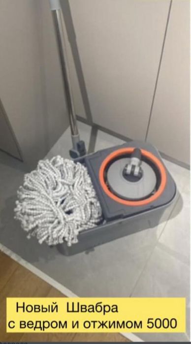 Новый Швабра с ведром и отжимом