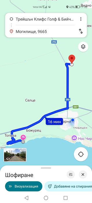 Продава се Парцел в Каварна - 2700 кв.м за 18 €/кв.м - Снимка #15