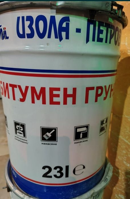 Битумен грунд Изола Петров