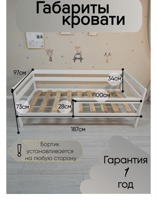 Продам детскую кровать