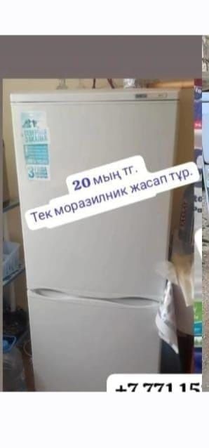 Тез арада кондёр сатылады.  Аз уакыт колданылған