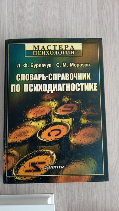 Книги по психологии