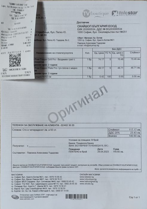 Скара Max Chef Pro