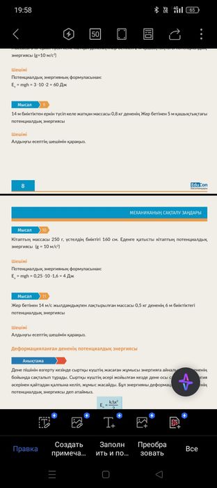 Физика едукон кітаптары