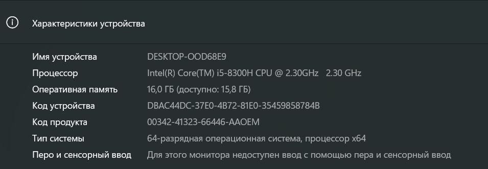 Игровой ноутбук - HP Omen