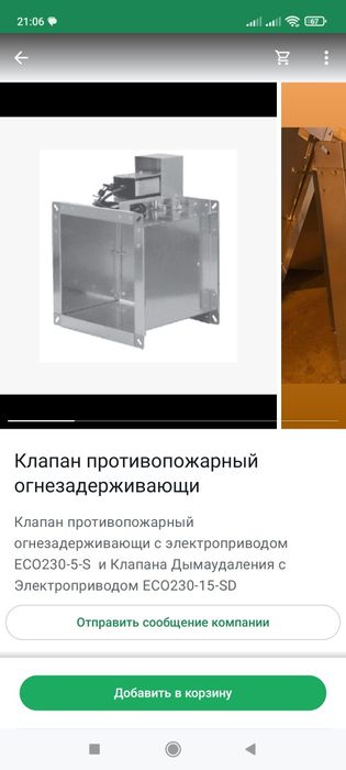 Канальные вентиляторы