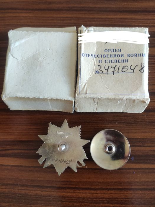 Орден сотилади ll Степен