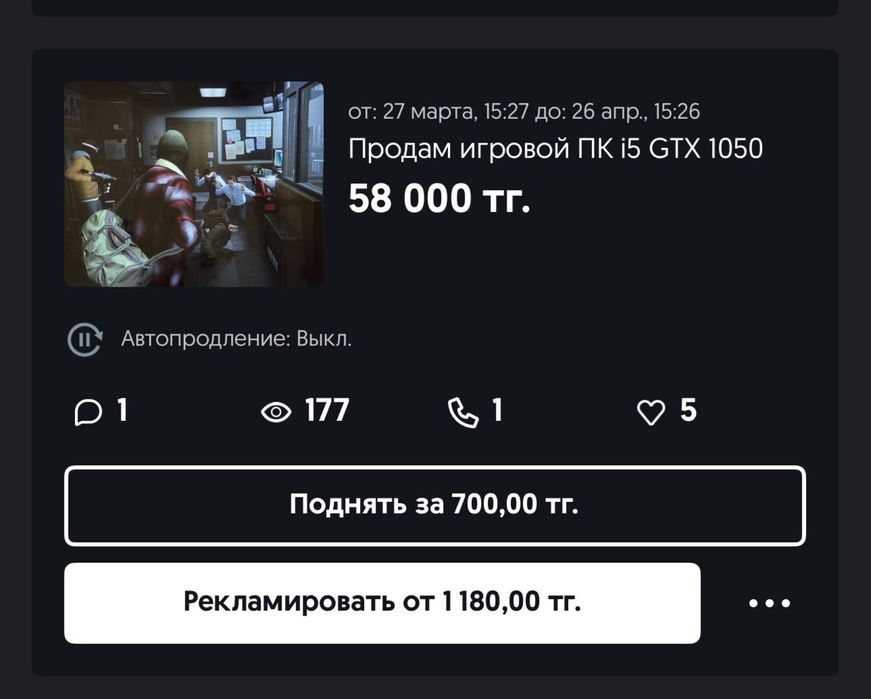 Продам игровой ПК