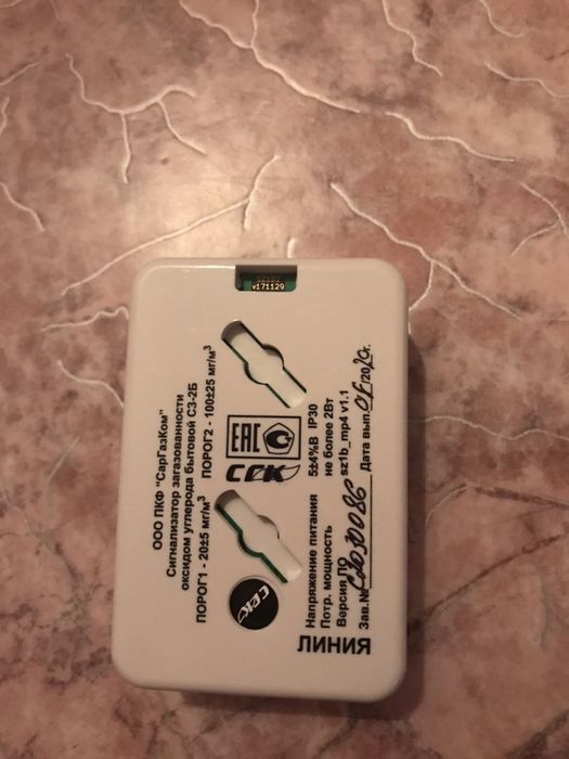 Сигнализатор газа9