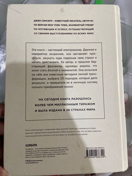 KITOB (НЕ СЫ) восточная мудрость