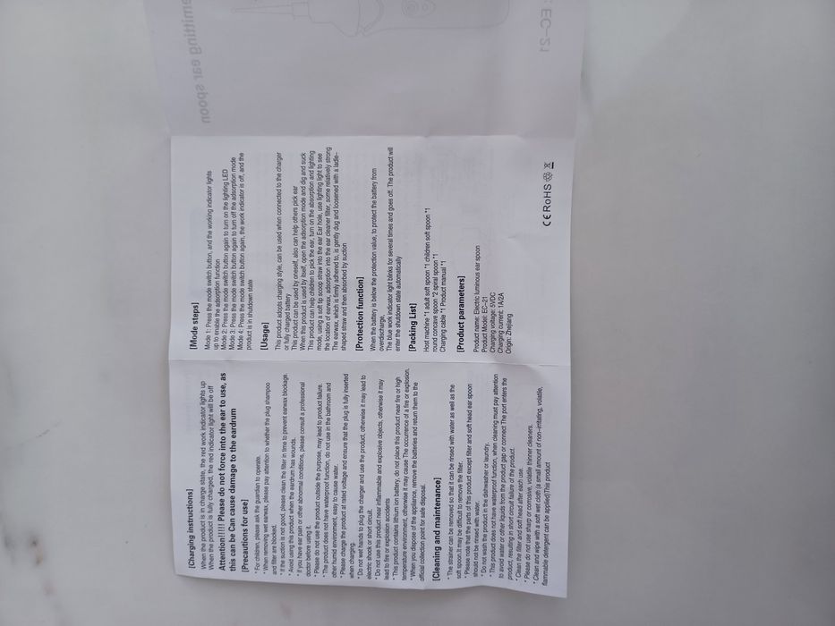 Ел.устройсво за почистване на ушна кал