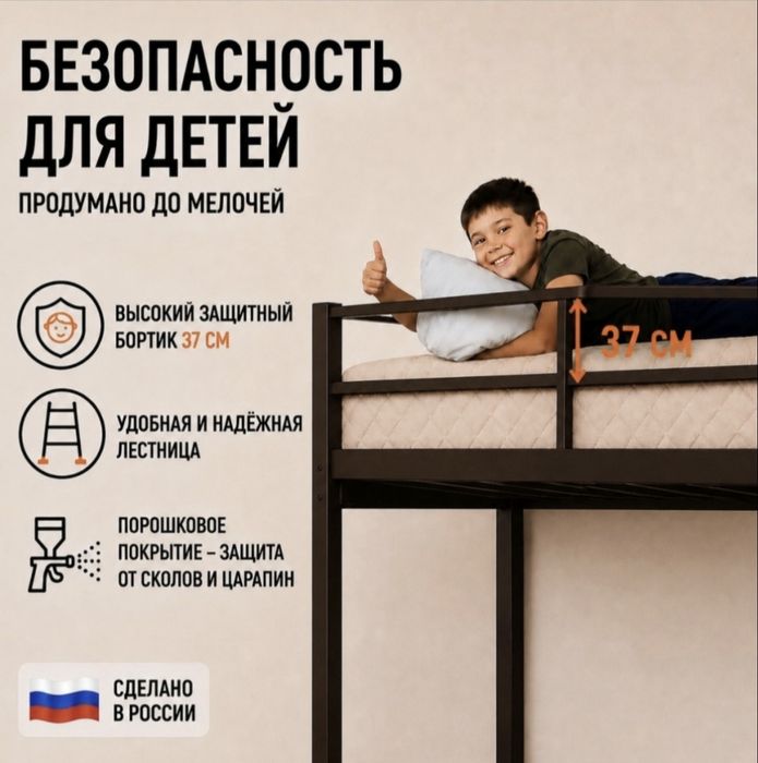 Двухярусная кровать