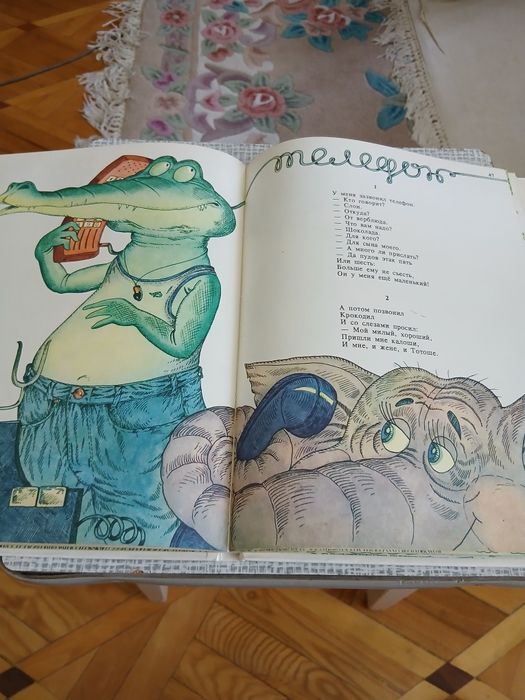 Книга для детей,К.Чуковский.