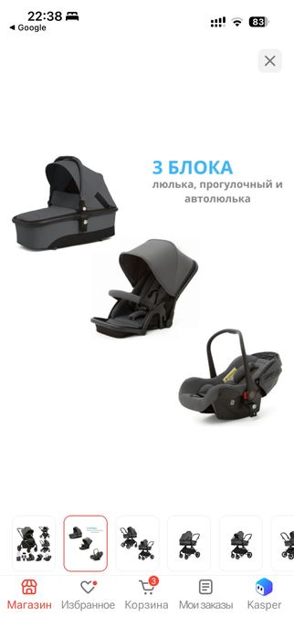 Коляска Anex IQ 3.1