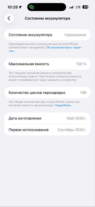Iphone 16 pro max 100% yomkus black
