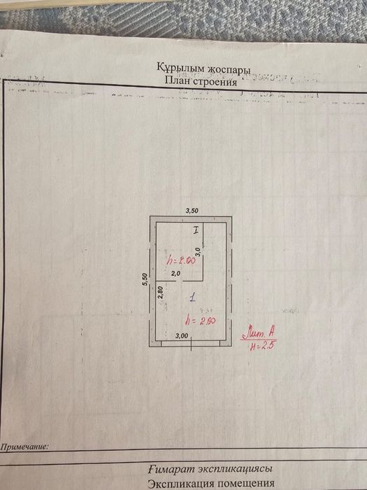 Гараж в центре города