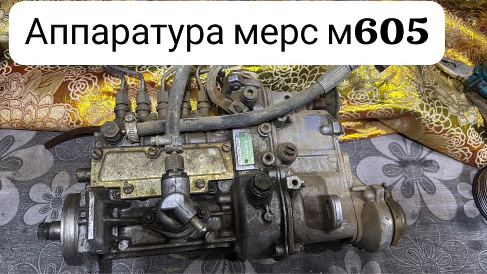 Запчасти бмв мерс