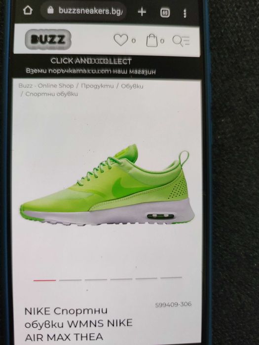 Маратонки Nike Air Max Thea