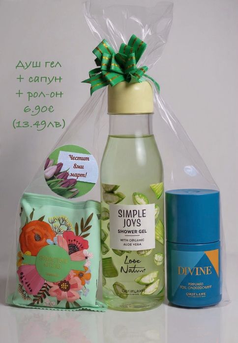 8 март - Дамски подаръци