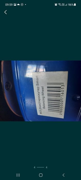 Гироскутер гироскутер