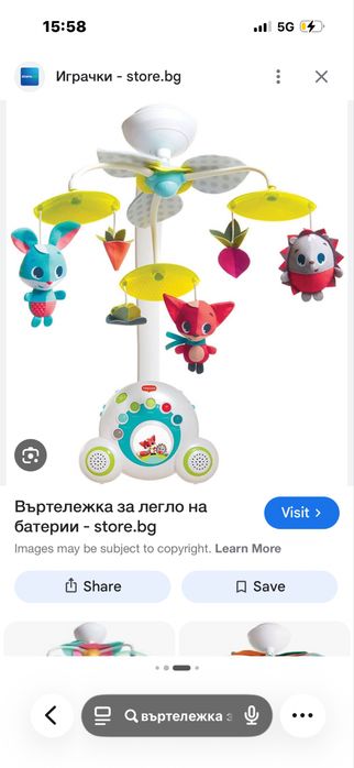 Въртележка за легло