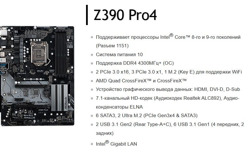 Системный блок на i9 9900k