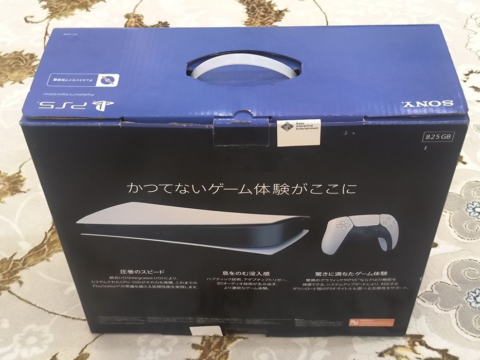 Playstation 5 Digital edition