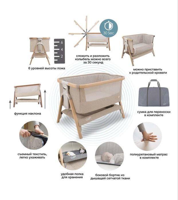 колыбель для малыша