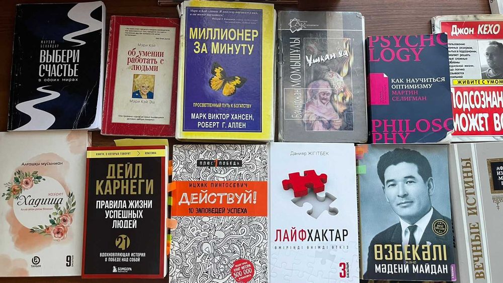 Кітаптар, Книги.