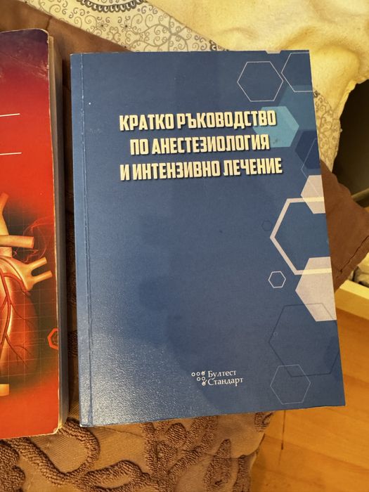 Учебници кардиология