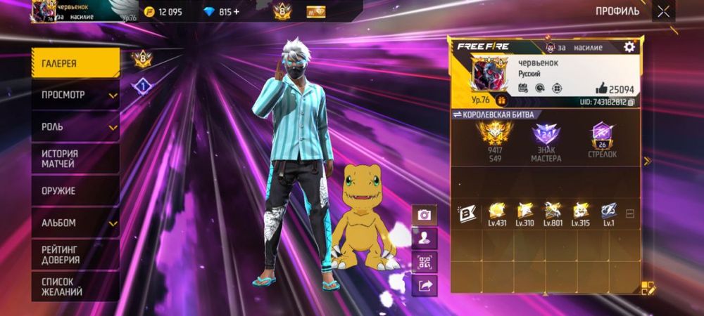 На продаже ОЧЕНЬ ЖИРНЫЙ акк Фри фаер с  16 ФУЛЛ эво