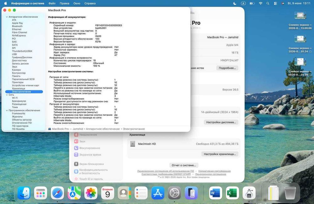 MacBook PRO 16GB/512
