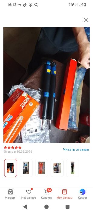Продам арамотизаторы на Омега б караван