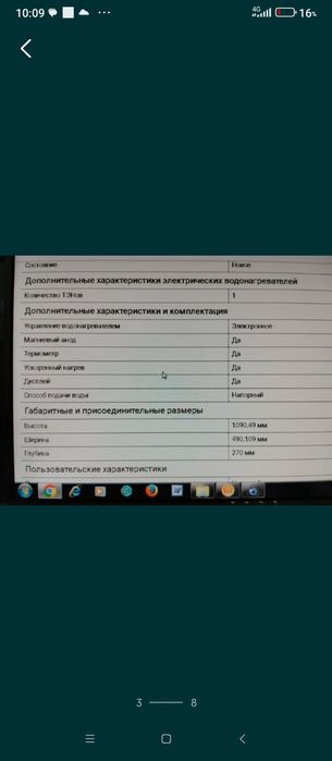 Водонагреватель 80 литров новый