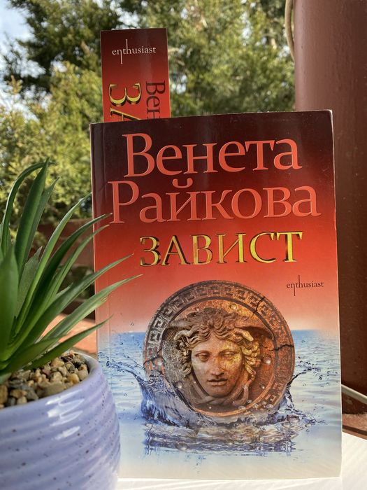 Книги в отлично състояние