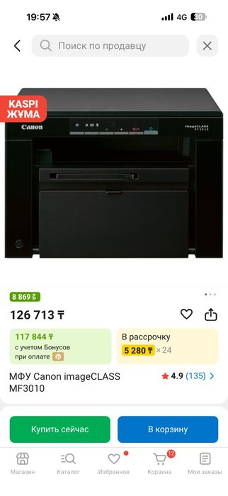 Принтер     Canon MF3010 ImageClass новый