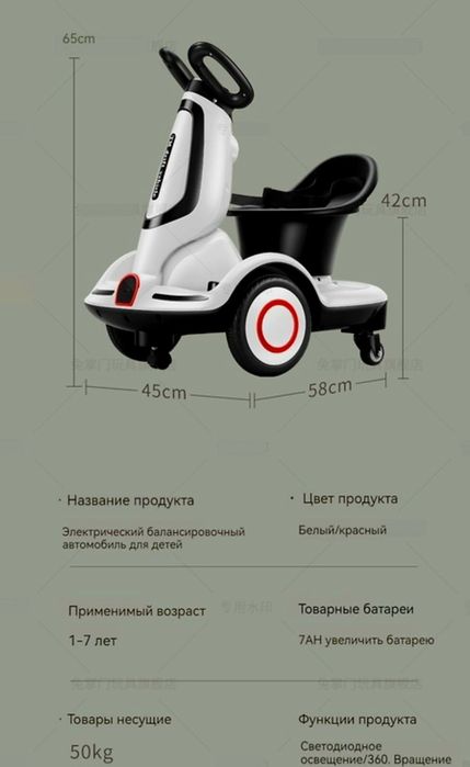 Электромобиль детский