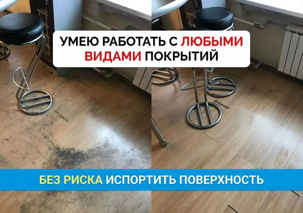 Уборка квартир и домов Клининг