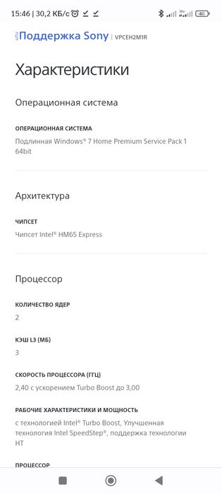 SONY VAIO inter core i 5