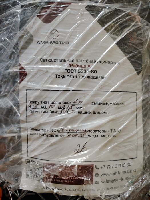 Сетка рабица стальная высшего качества