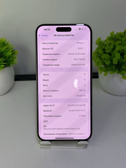 iPhone 15 Pro Max АКБ: 89%  ЦП : 703 SSD: 256 GB::);