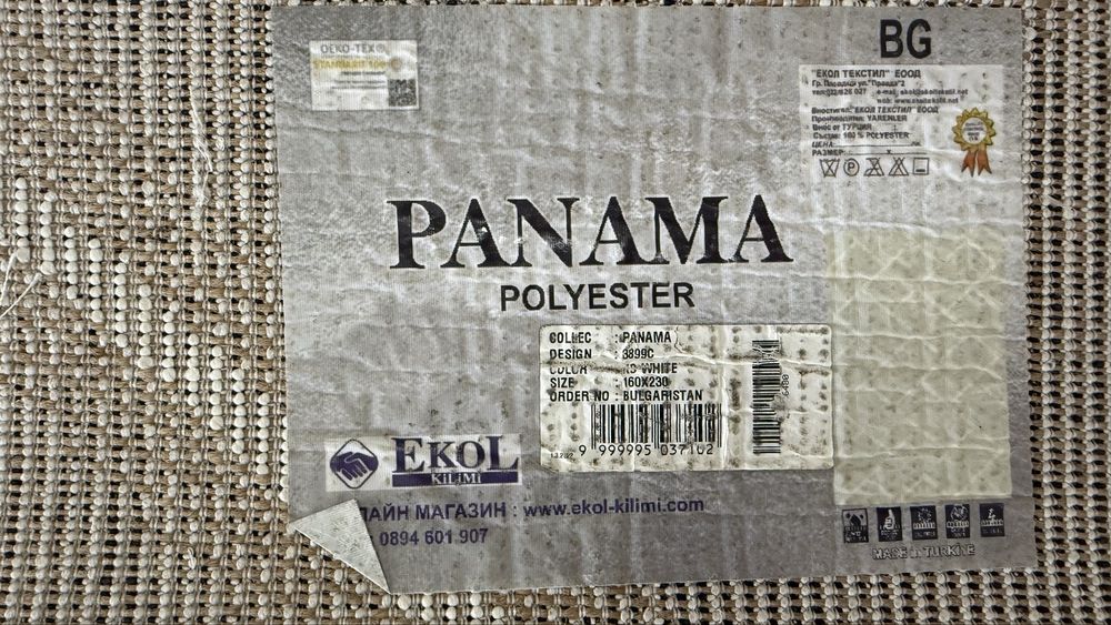 Килими шаги 2 бр.